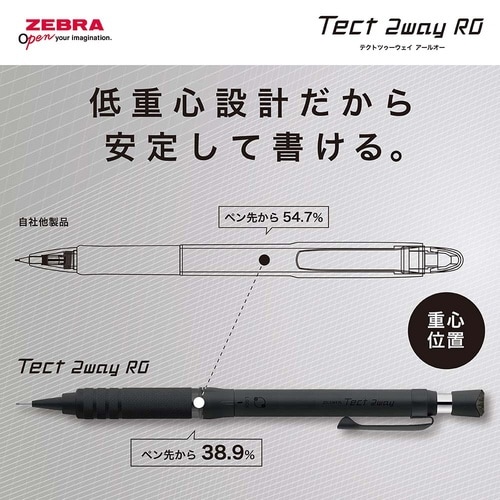テクト2ウェイRO 0.5 NVブラック 1本入
