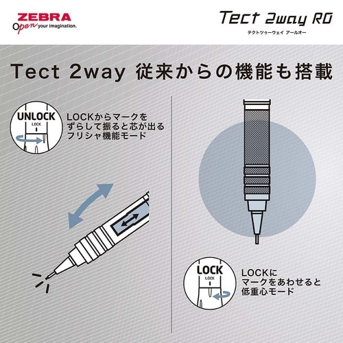 テクト2ウェイRO 0.5 NVブラック 1本入