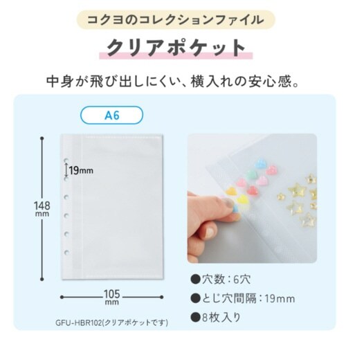 コレクションファイル クリアポケット