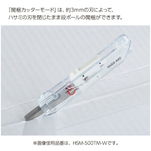 2Way携帯ハサミハコアケスタンダード刃・TM 緑