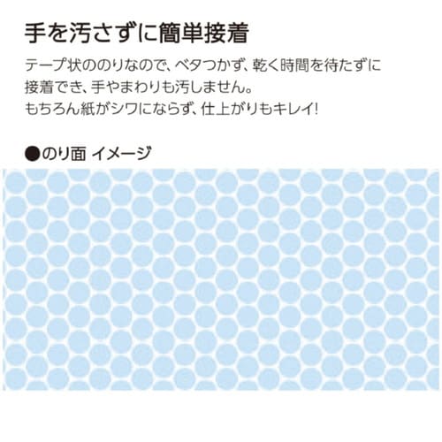 テープのり<ドットライナー>(本体・TM) 赤×5