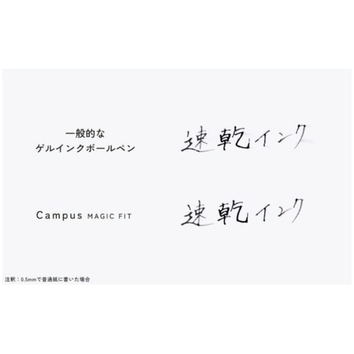 キャンパス マジックフィット ゲルペン05青×10
