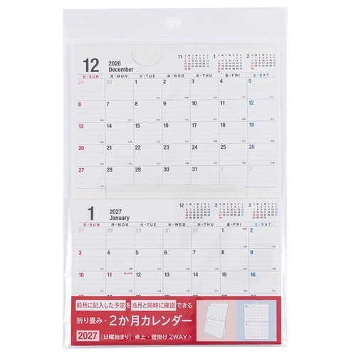 卓上カレンダー 折畳2か月セミ 2027
