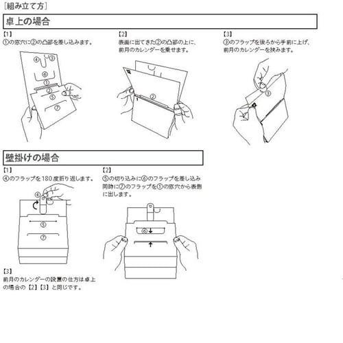 卓上カレンダー 折畳2か月セミ 2027
