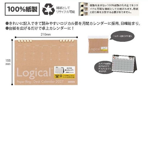 卓上カレンダー/A5 2027