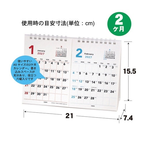 A5卓上カレンダー 2ヶ月 2027