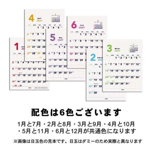 A5卓上カレンダー 2ヶ月 2027