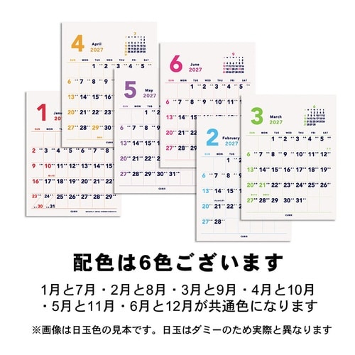 卓上3ヶ月カレンダー 大 2027