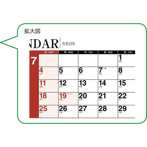 エコカレンダー壁掛A2 2027 E1