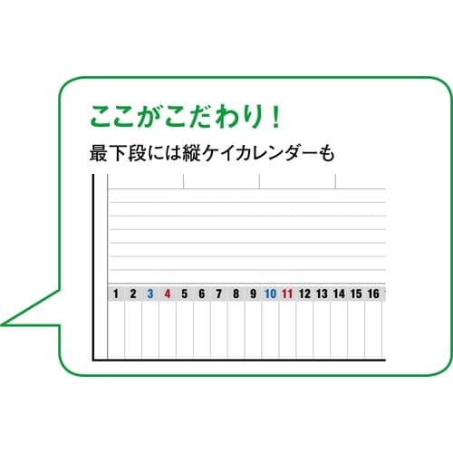 エコカレンダー壁掛B3 2027 E58