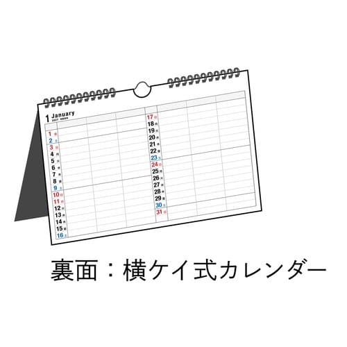 エコカレンダー壁卓A5 2027 E101
