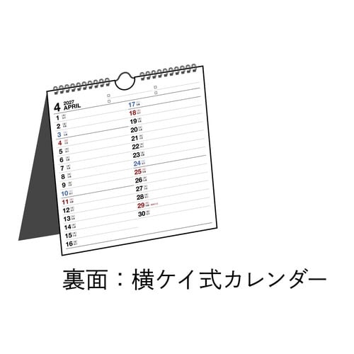 エコカレンダー壁卓A5変 2027 E103