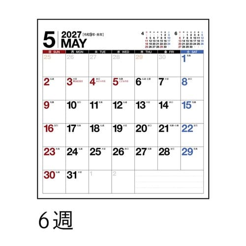 エコカレンダー壁卓A5変 2027 E103