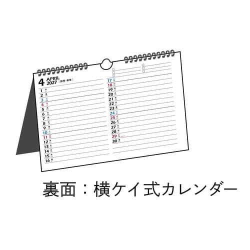 エコカレンダー壁卓A5 2027 E104