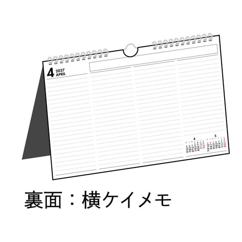 エコカレンダー壁卓B5 2027 E112