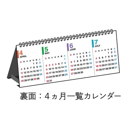エコカレンダー卓上B6変 2027 E150