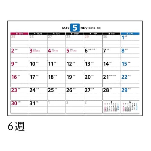 エコカレンダー卓上B6 2027 E157