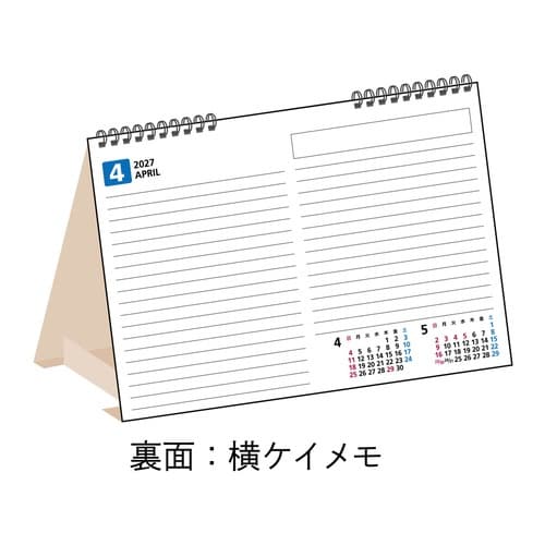 エコカレンダー卓上B6 2027 E157