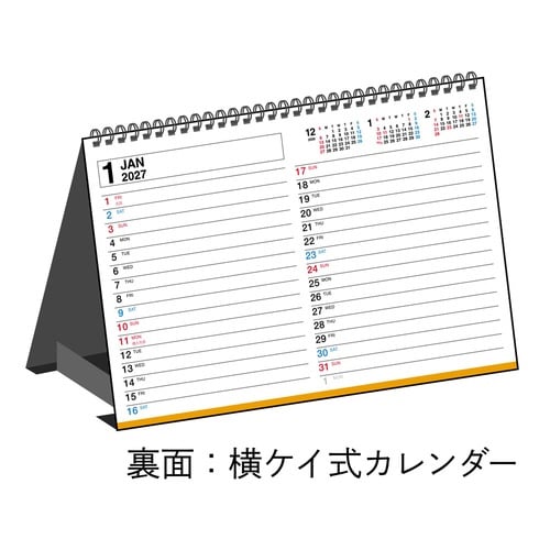 エコカレンダー卓上B6 2027 E159
