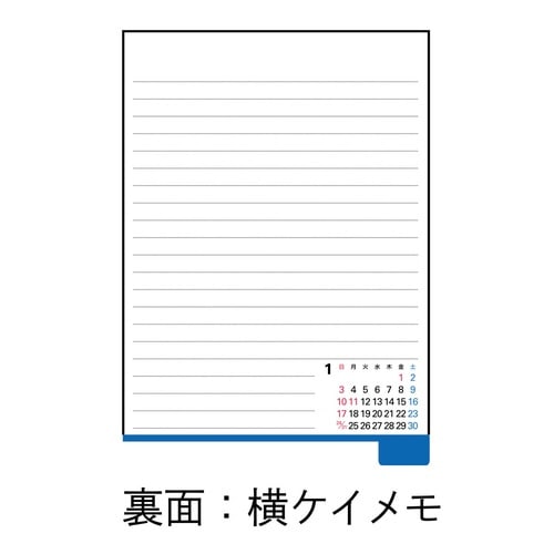 エコカレンダー壁卓B7×2面 2027 E162