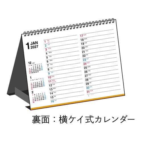 エコカレンダー卓上A7 2027 E174