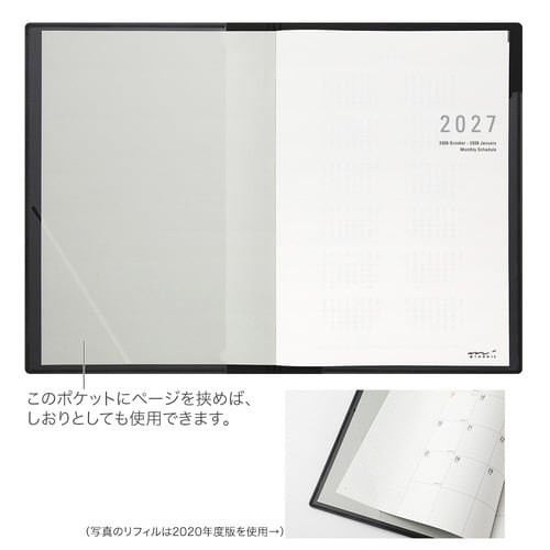 手帳 2027年 A4 マンスリー 白