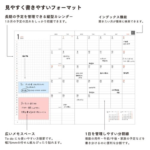 手帳 リフィル 2027年 A5 マンスリー