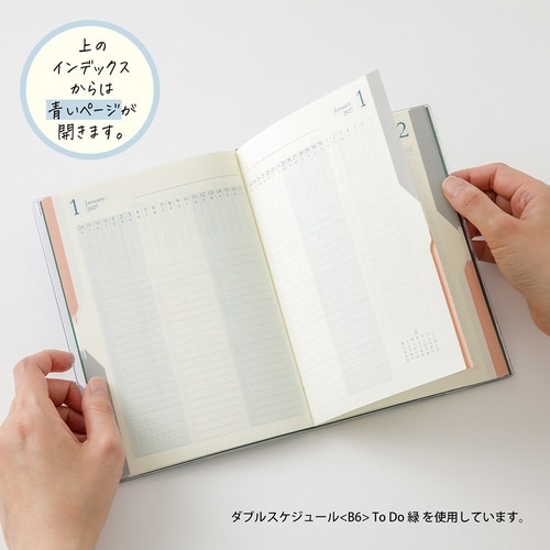 手帳 2027年 B6 To Do 水色
