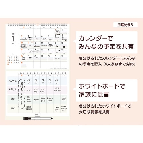2027年 ホワイトボードカレンダー M 家族