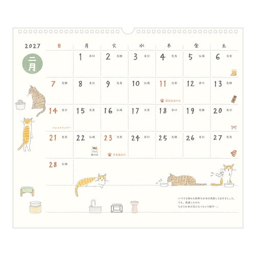 2027年 カレンダー 壁掛け L ネコ柄