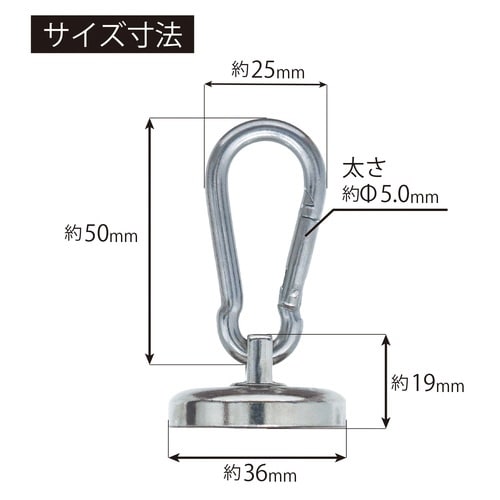 超強力パワーマグネットカラビナタイプ φ36