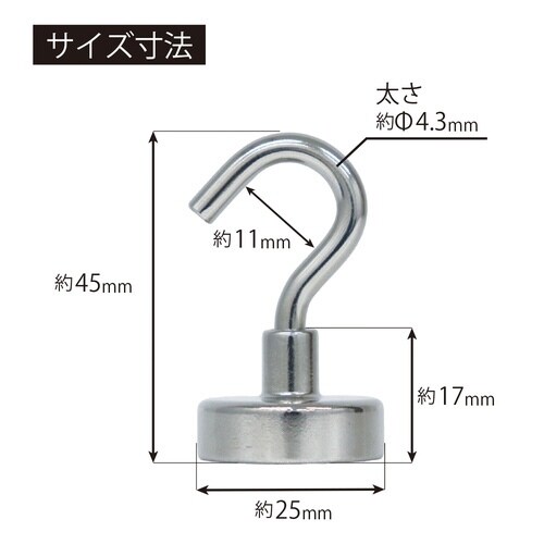 超強力パワーマグネットフックタイプ φ25