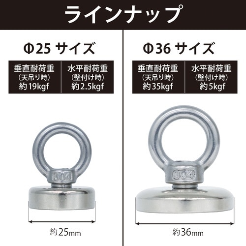 超強力パワーマグネットアイナットタイプ φ25