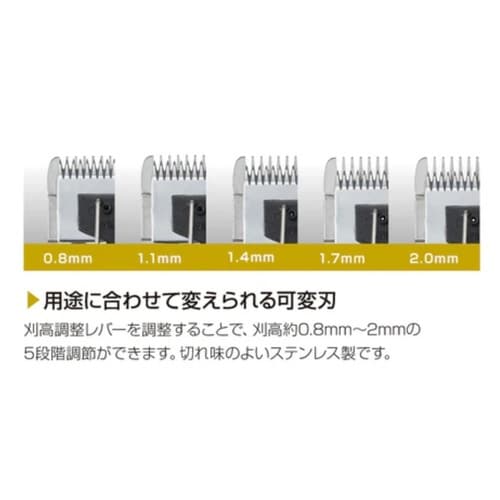 アイビル プロクリッパー 可変刃