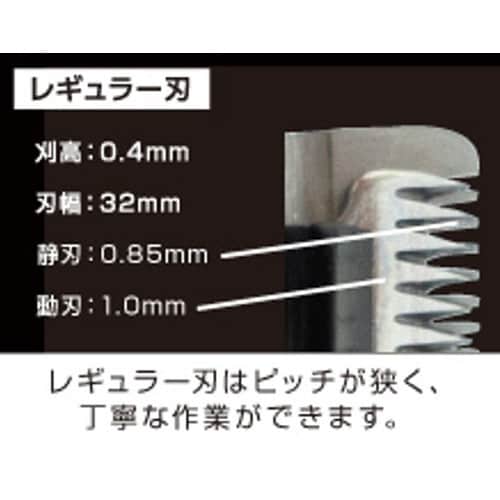 アイビル プロトリマーF3用 レギュラー刃