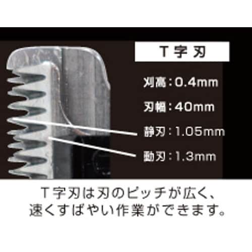 アイビル プロトリマーF3用 T字刃