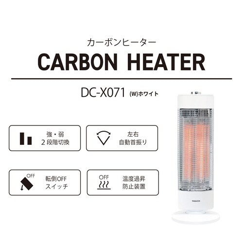 カーボンヒーター 自動首振り 700W