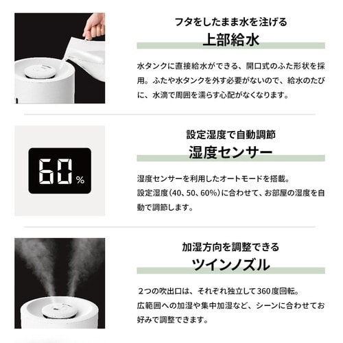 ハイブリッド式加湿器 上部給水 容量5L