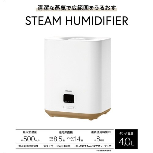 上部給水 加湿器 スチーム式 湿度センサー