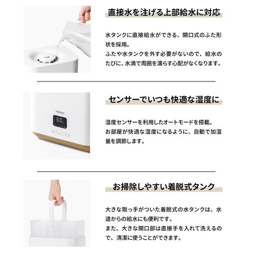 上部給水 加湿器 スチーム式 湿度センサー