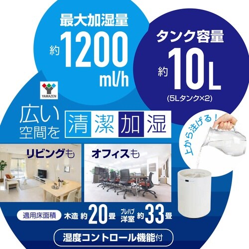 上部給水 加湿器 スチームファン式 10L