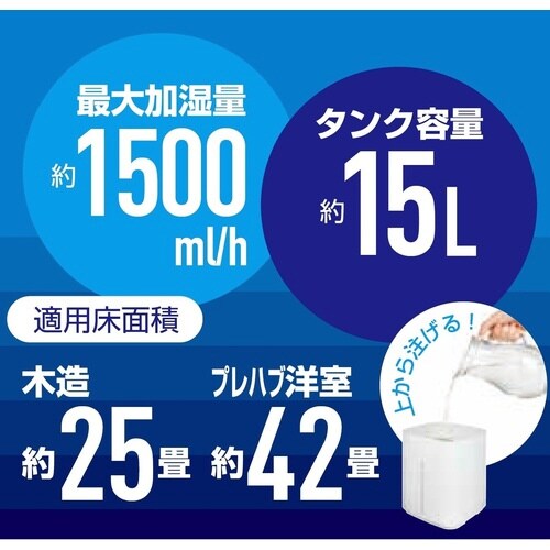 上部給水 加湿器 スチームファン式 容量15L