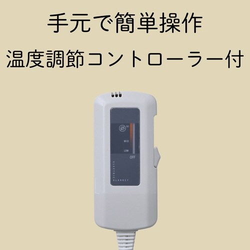 洗える 電気敷毛布 130×80cm