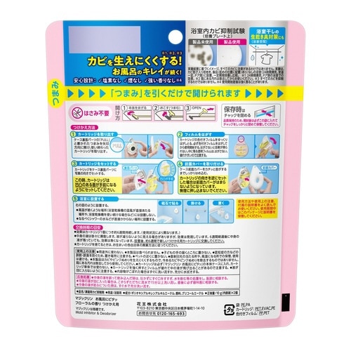 マジックリンお風呂にピタッ フローラル 付替