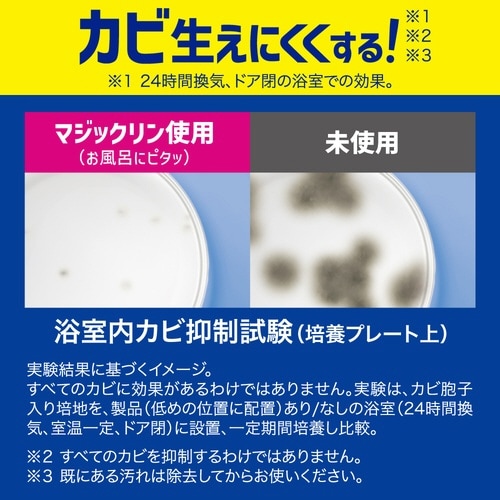 マジックリンお風呂にピタッ フローラル 付替