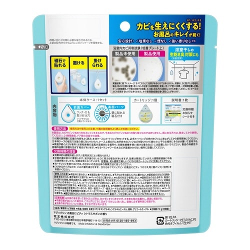 マジックリンお風呂にピタッ シトラスサボン 本体