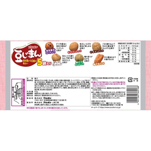 豆じまん 97g