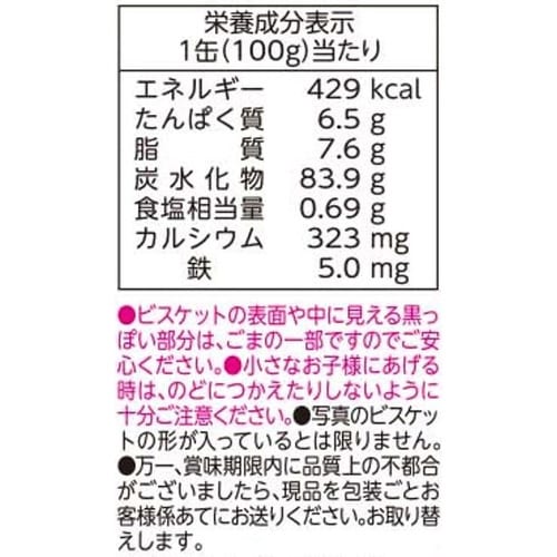 缶入かにビス×6