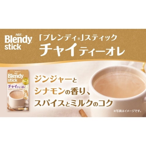 「ブレンディ」 スティック チャイティーオレ 6本