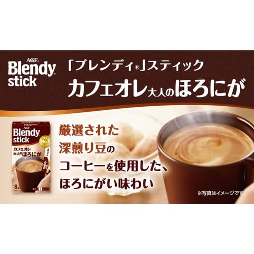 ブレンディスティックカフェオレ大人のほろにが24本